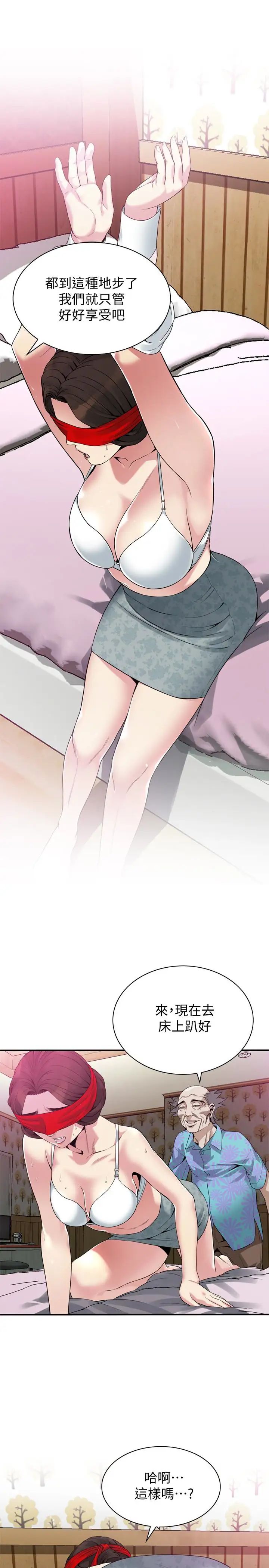 偷窥第153话-<第3季>你媳妇有够骚