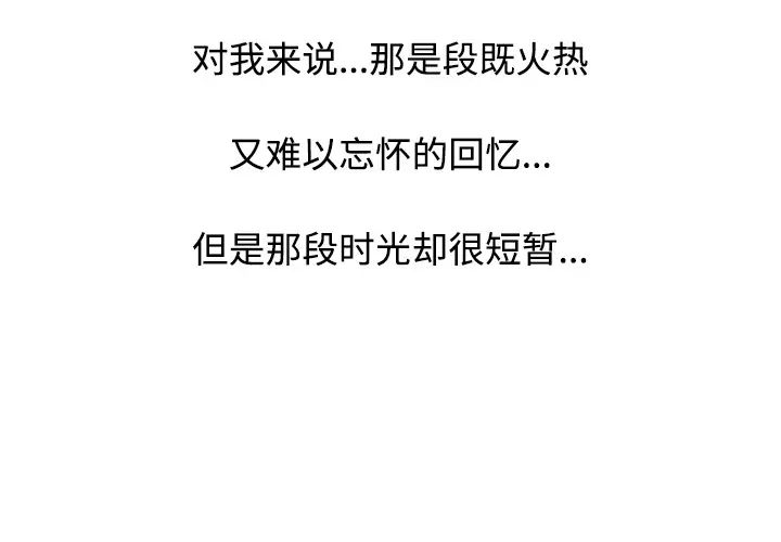 姐姐的秘密第1话