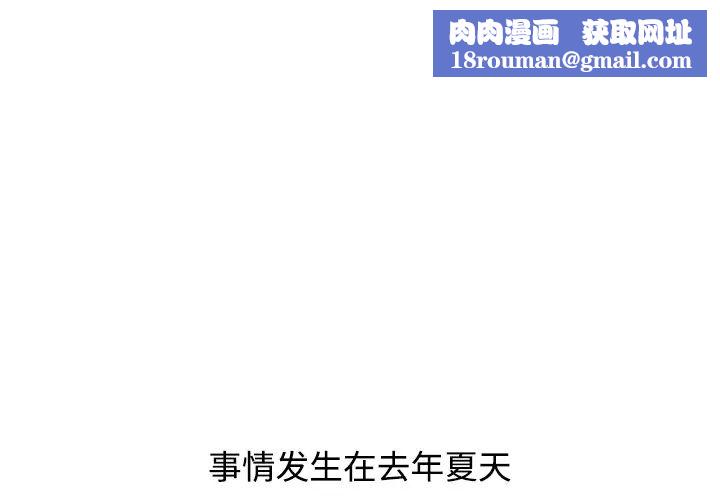 姐姐的秘密第1话