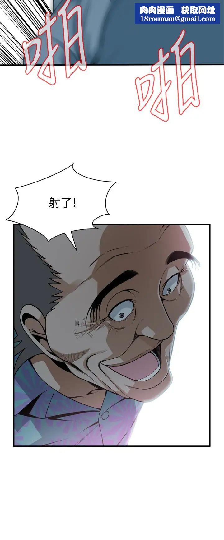 偷窥第155话-<第3季>琇爱，能跟我谈一下吗？