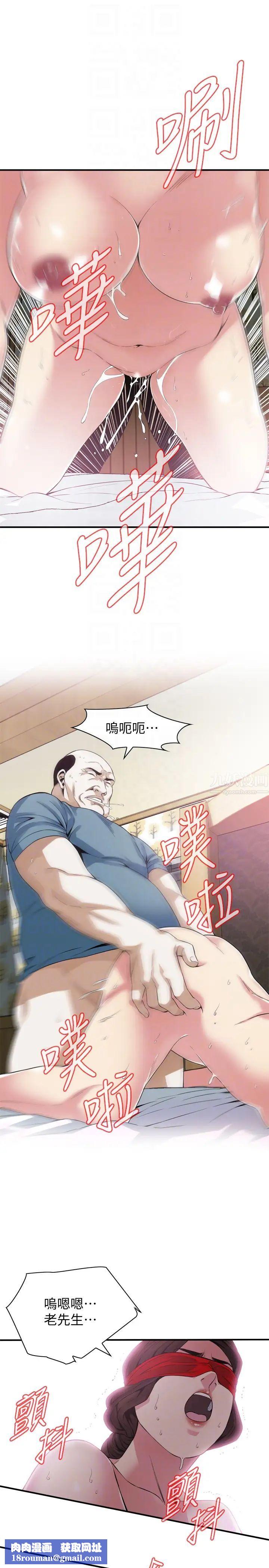 偷窥第155话-<第3季>琇爱,能跟我谈一下吗?