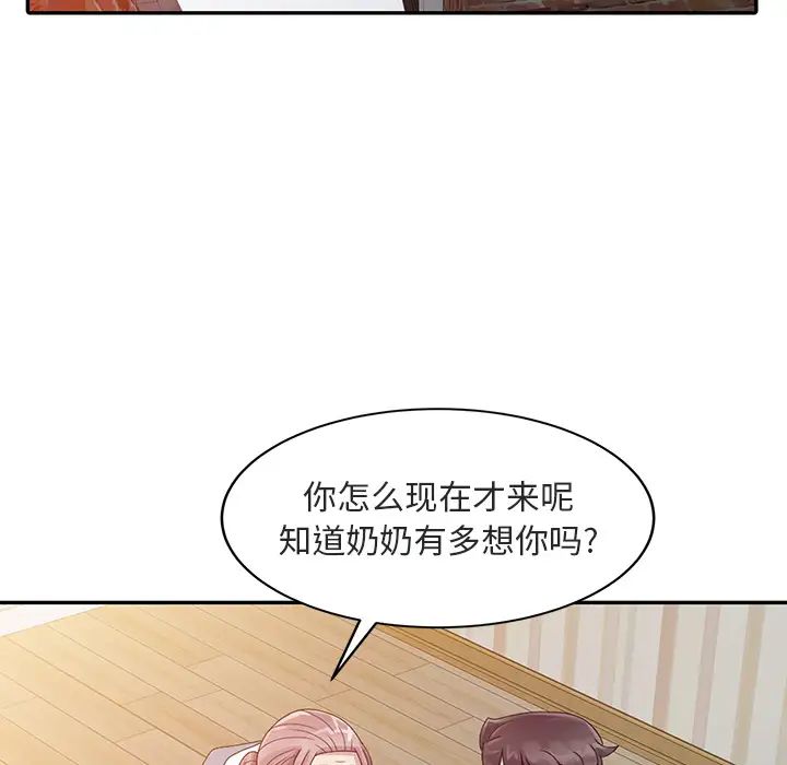 姐姐的秘密第1话