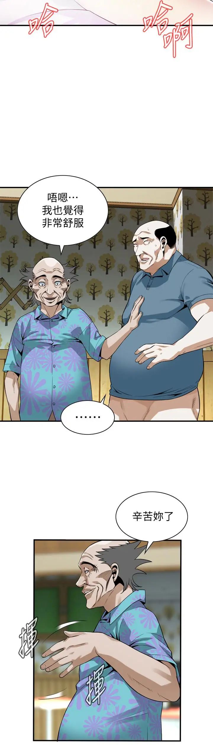 偷窥第155话-<第3季>琇爱，能跟我谈一下吗？