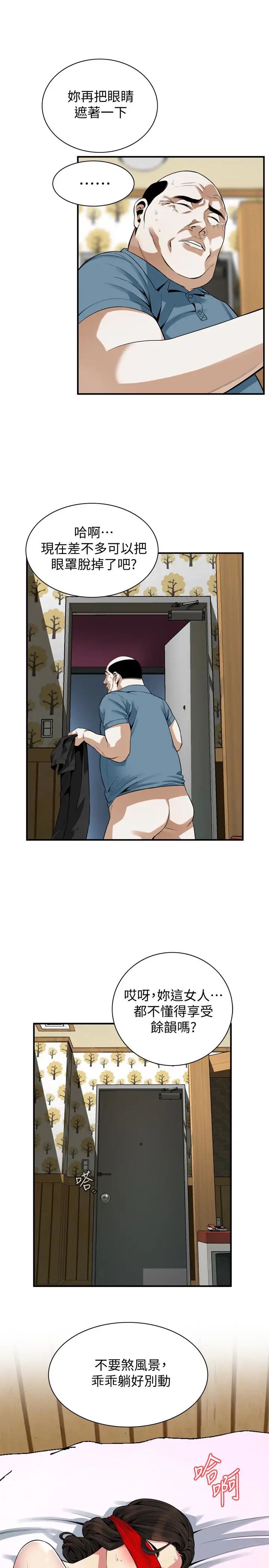 偷窥第155话-<第3季>琇爱，能跟我谈一下吗？