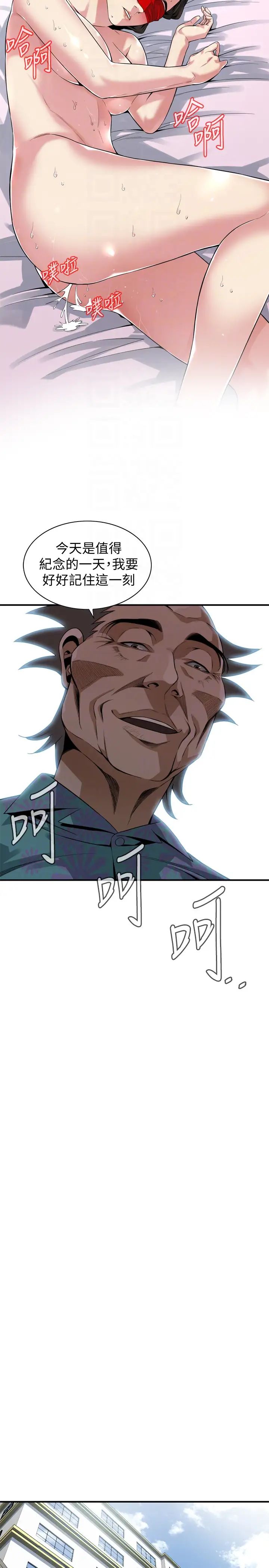 偷窥第155话-<第3季>琇爱，能跟我谈一下吗？