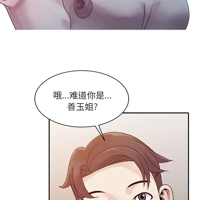 姐姐的秘密第1话