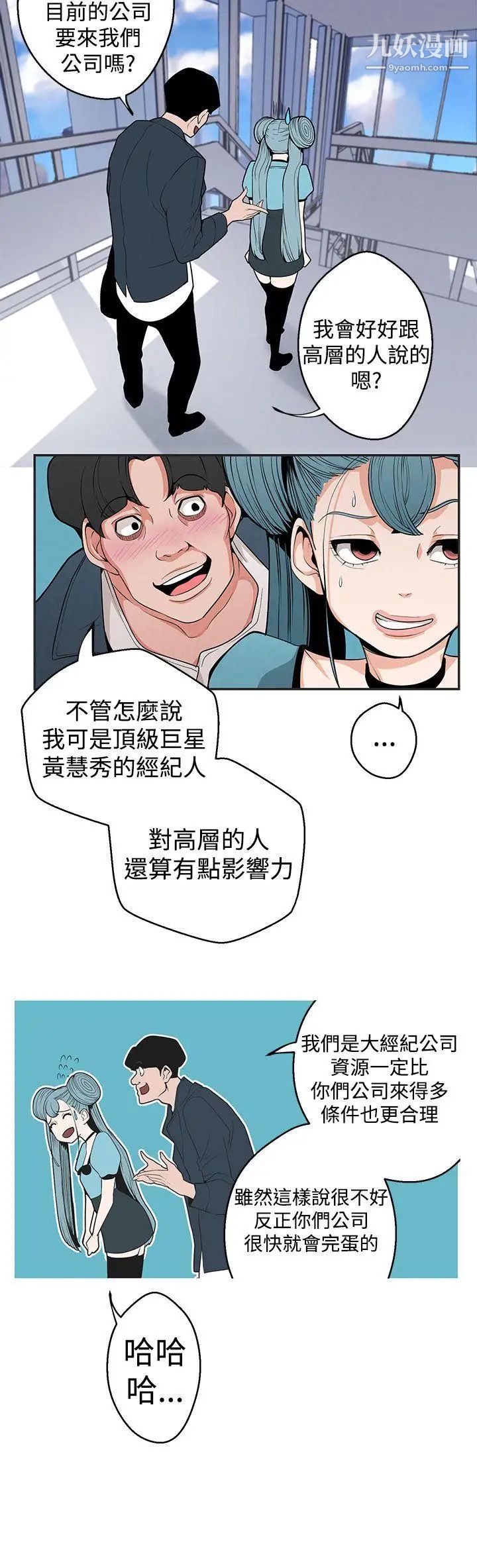 女神狩猎第5话