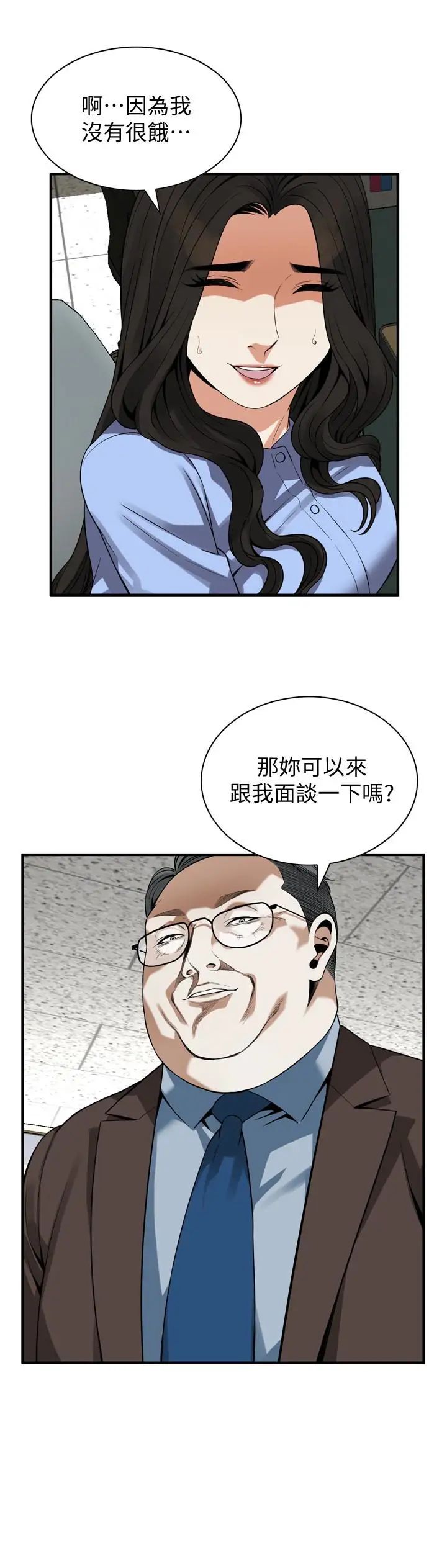 偷窺第155話-<第3季>琇愛，能跟我談一下嗎？