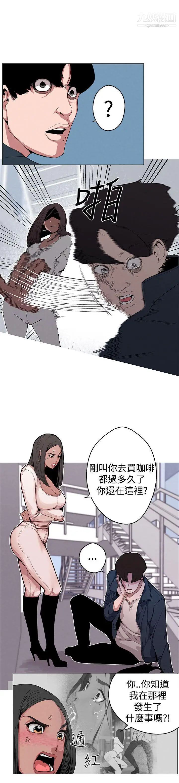女神狩猎第5话