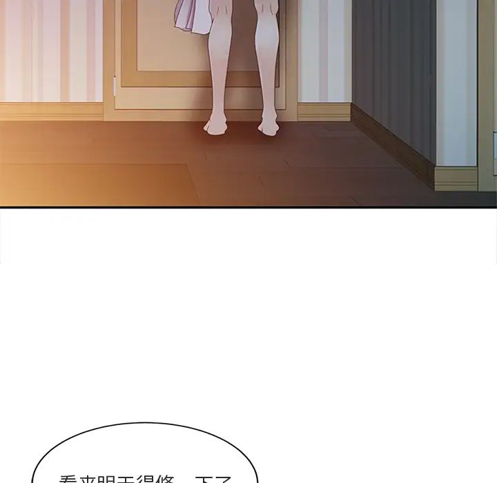 姐姐的秘密第1話