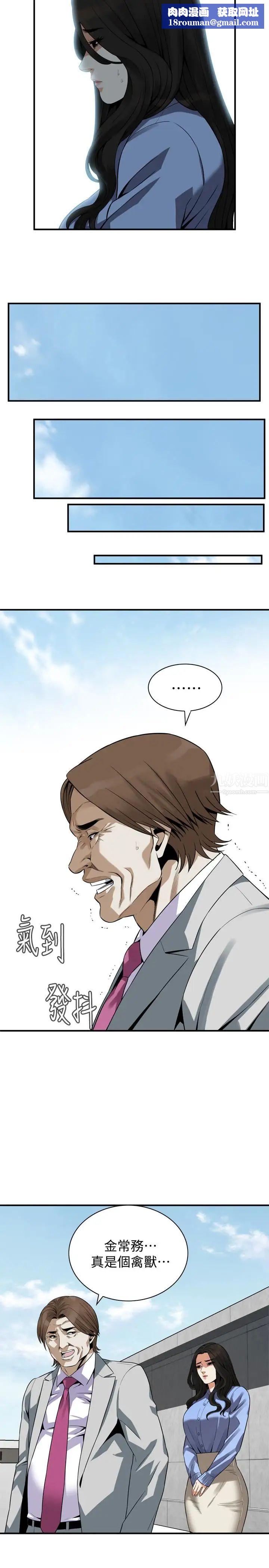 偷窥第156话-<第3季>公平点，也让我上一次吧