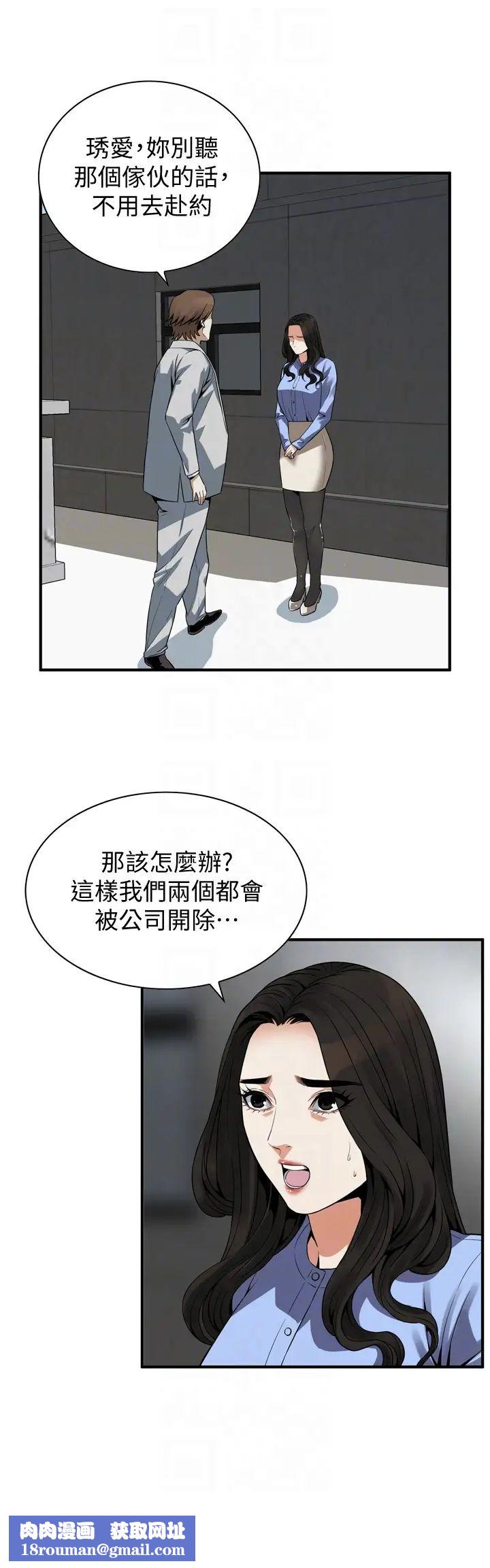 偷窥第156话-<第3季>公平点，也让我上一次吧