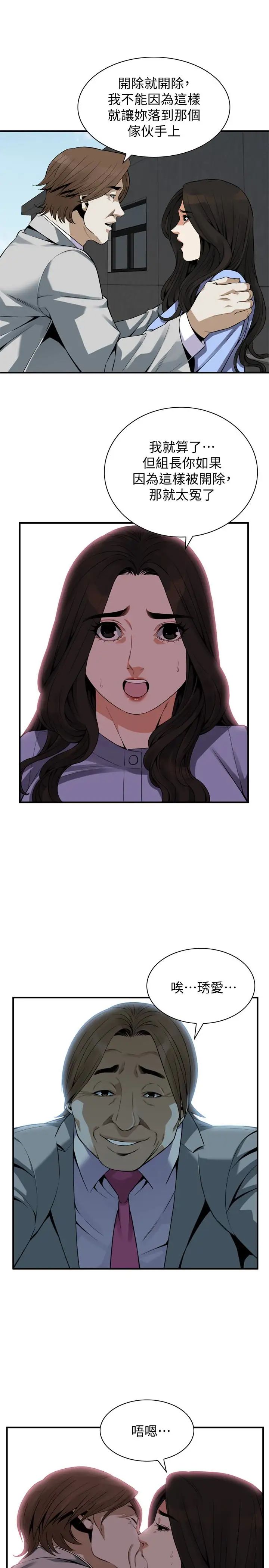 偷窥第156话-<第3季>公平点,也让我上一次吧