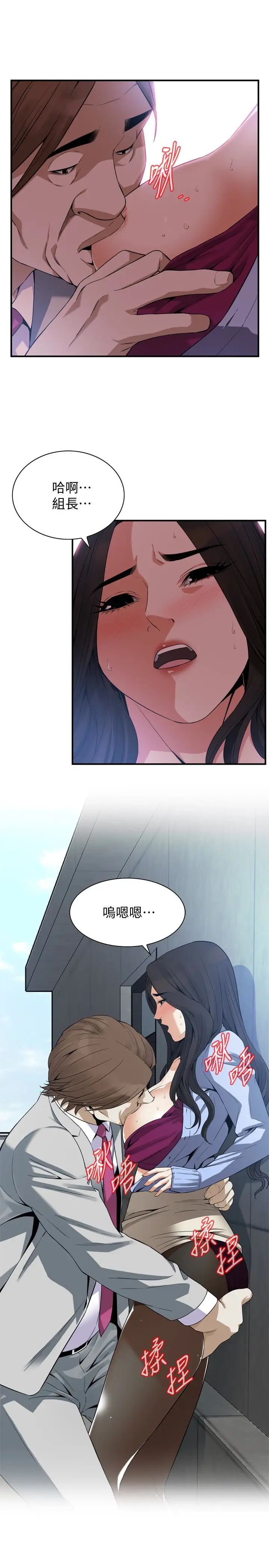 偷窥第156话-<第3季>公平点，也让我上一次吧