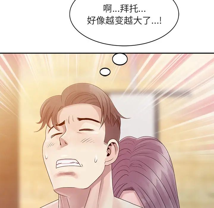 姐姐的秘密第1話