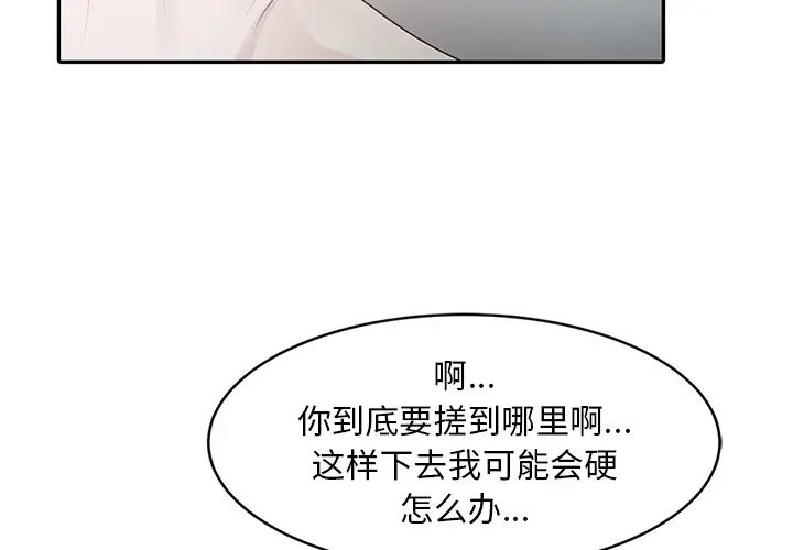 姐姐的秘密第2話
