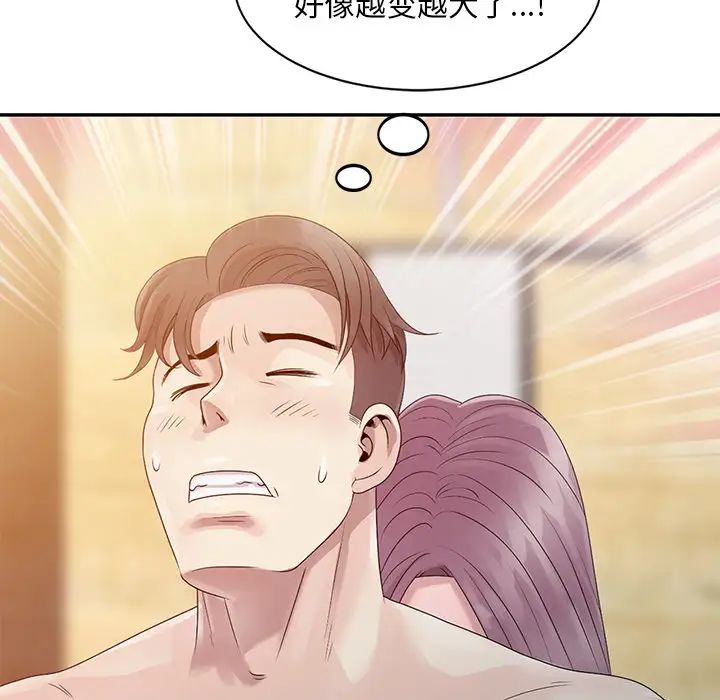 姐姐的秘密第2话