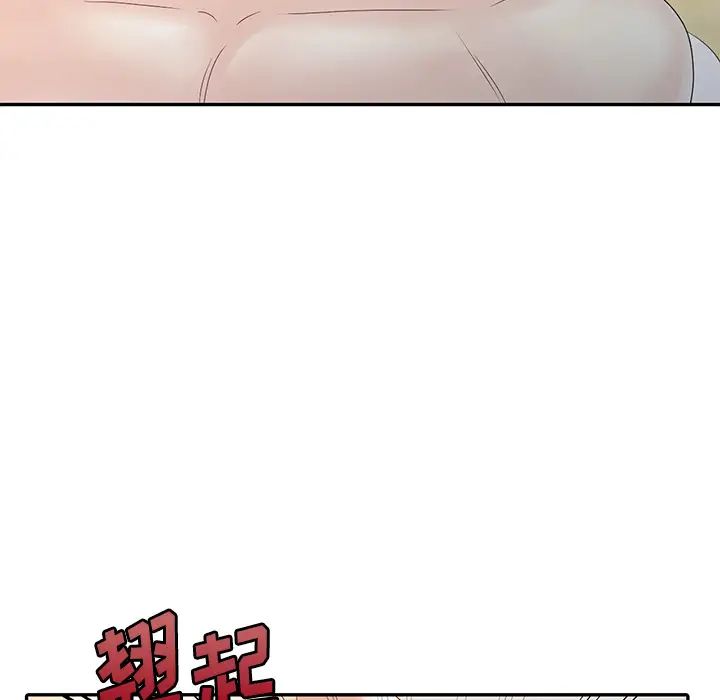 姐姐的秘密第2话