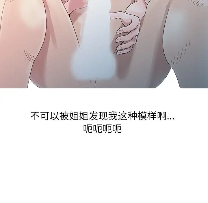 姐姐的秘密第2话