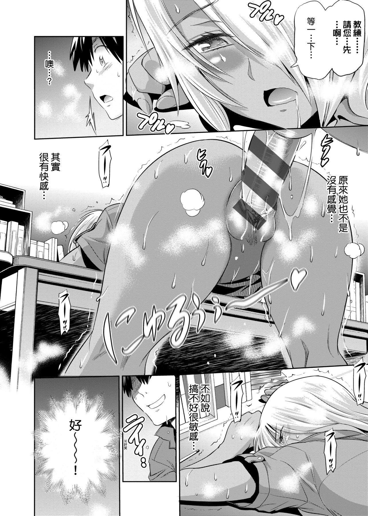 [DISTANCE]じょしラク!新裝版[黑條修正][未來數位中文][DISTANCE]じょしラク!新裝版[黑條修正][未來數位中文]