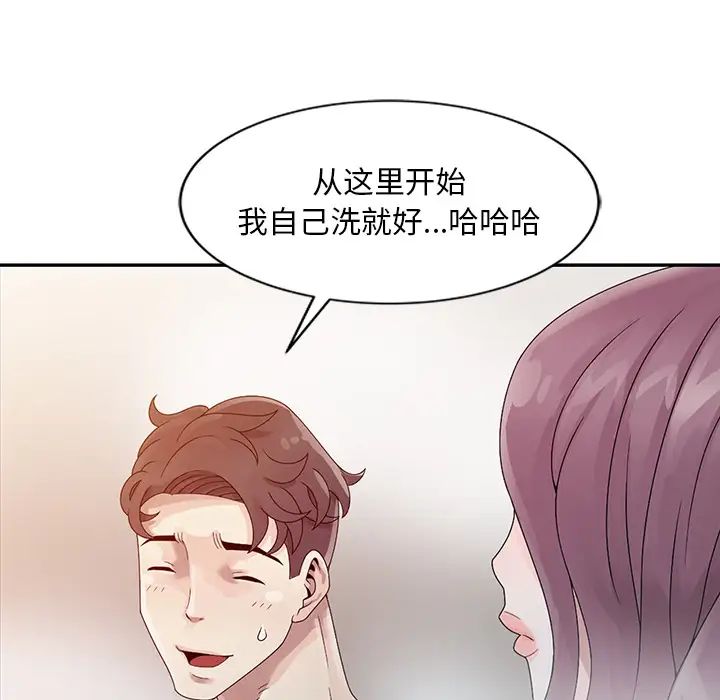 姐姐的秘密第2话