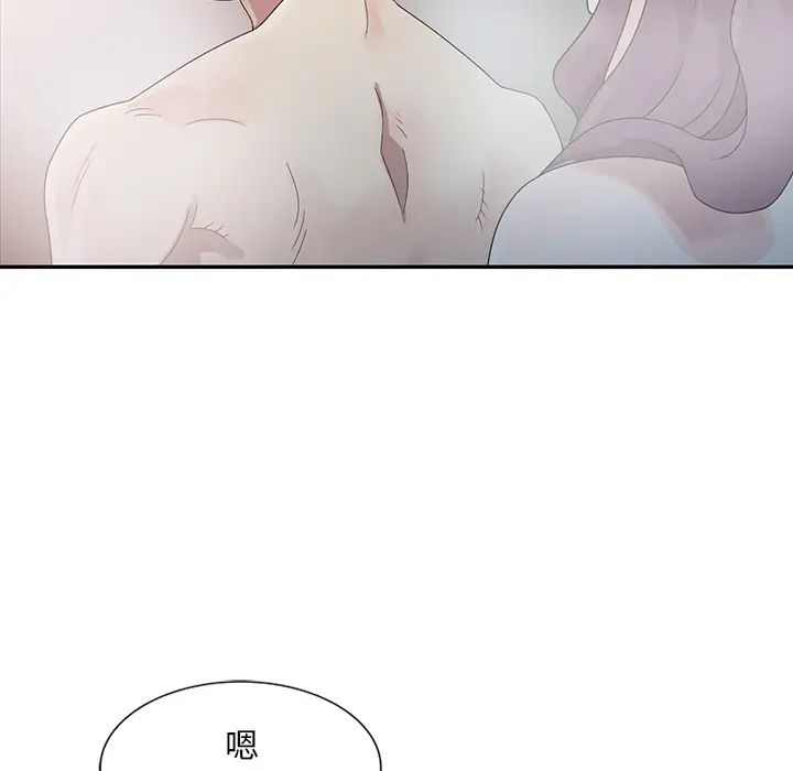 姐姐的秘密第2话