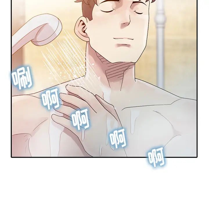 姐姐的秘密第2話