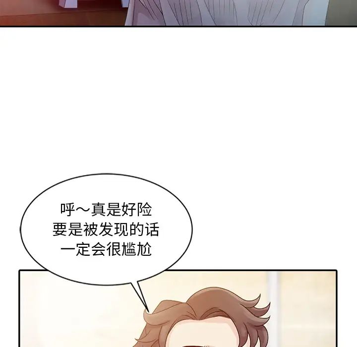 姐姐的秘密第2话