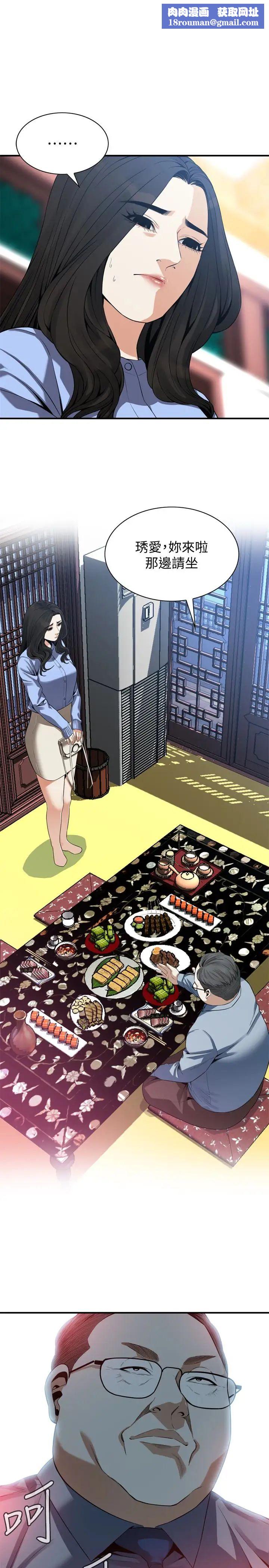 偷窺第158話-<第3季>人妻的滋味