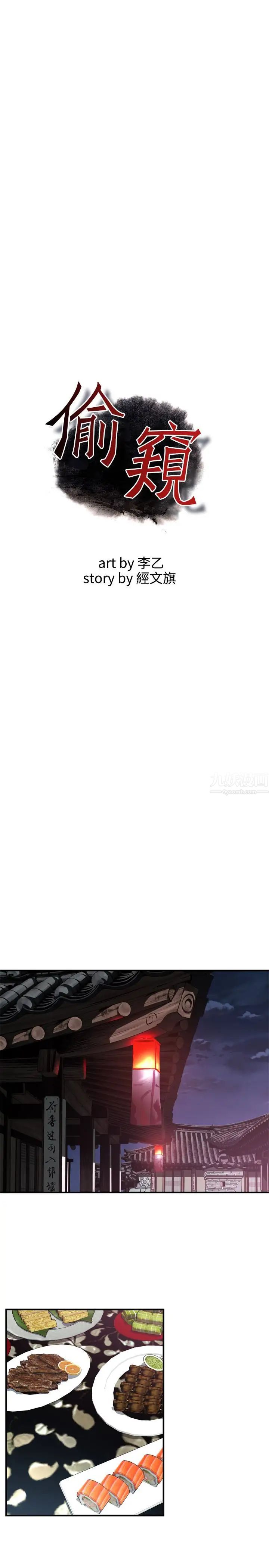 偷窥第158话-<第3季>人妻的滋味