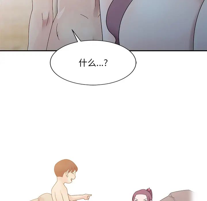 姐姐的秘密第2话