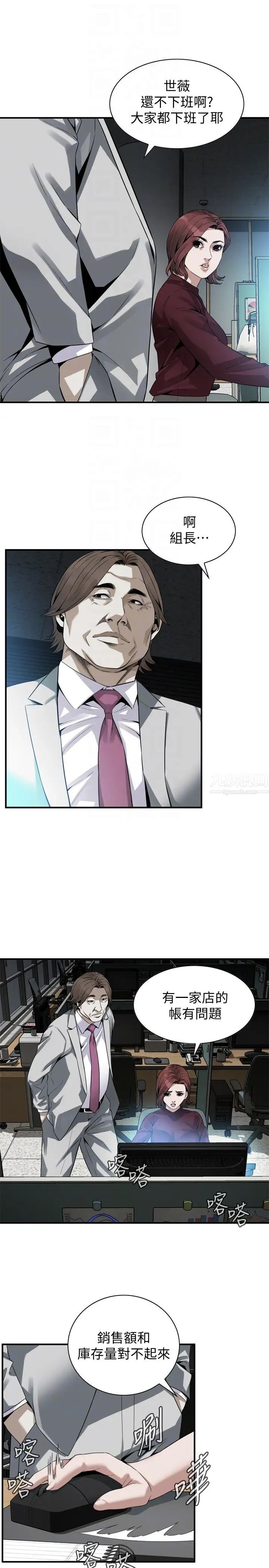 偷窺第158話-<第3季>人妻的滋味