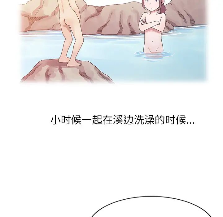 姐姐的秘密第2話