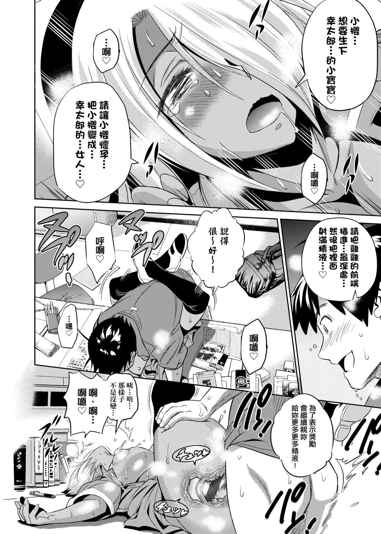 [DISTANCE]じょしラク!新装版[黑条修正][未来数位中文][DISTANCE]じょしラク!新装版[黑条修正][未来数位中文]