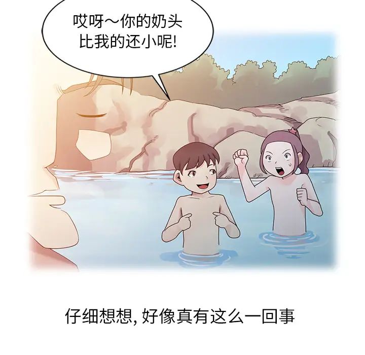 姐姐的秘密第2话