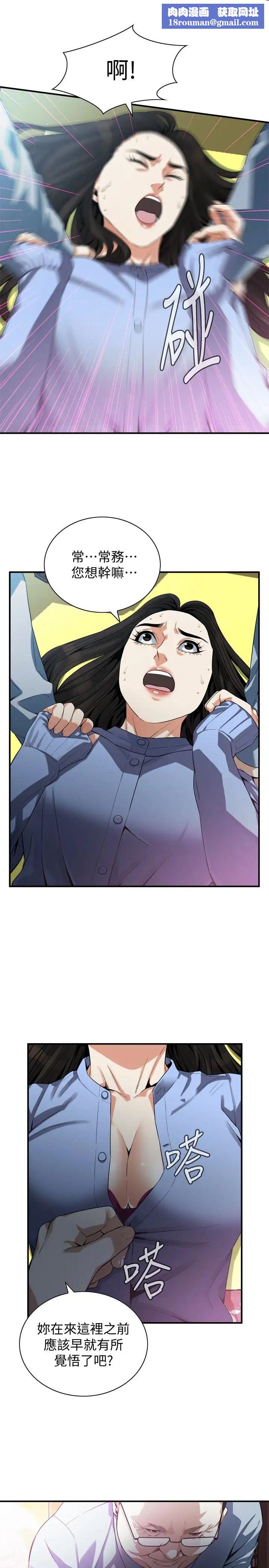 偷窥第158话-<第3季>人妻的滋味