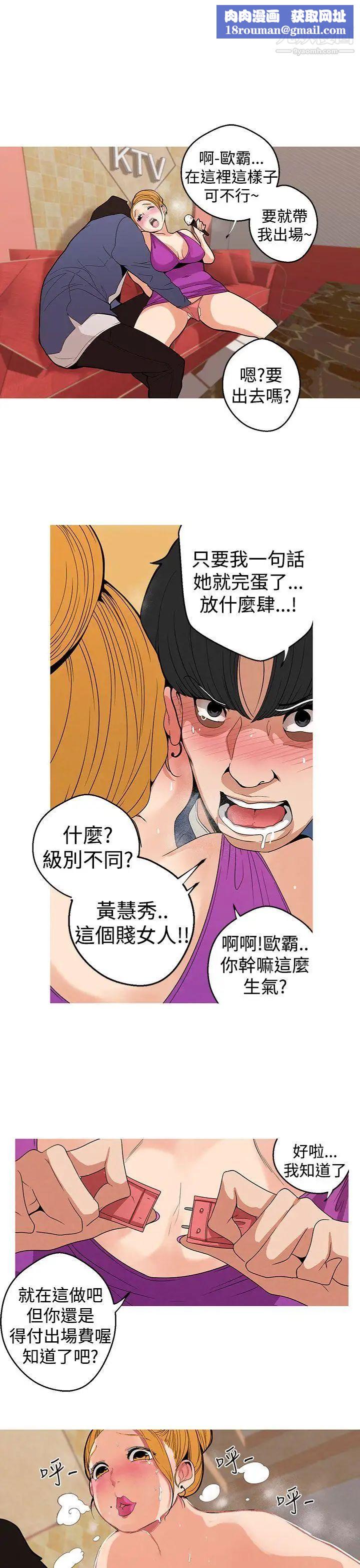 女神狩猎第8话