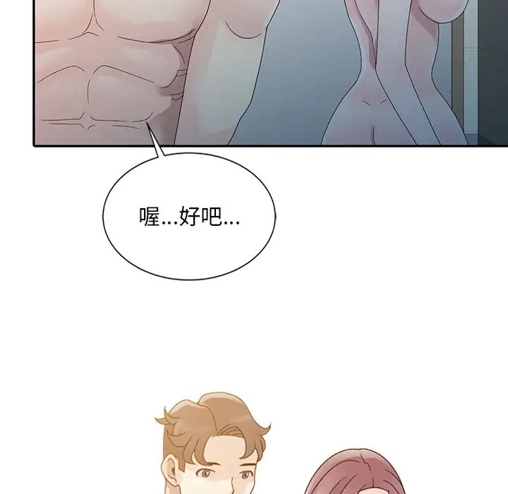 姐姐的秘密第2话