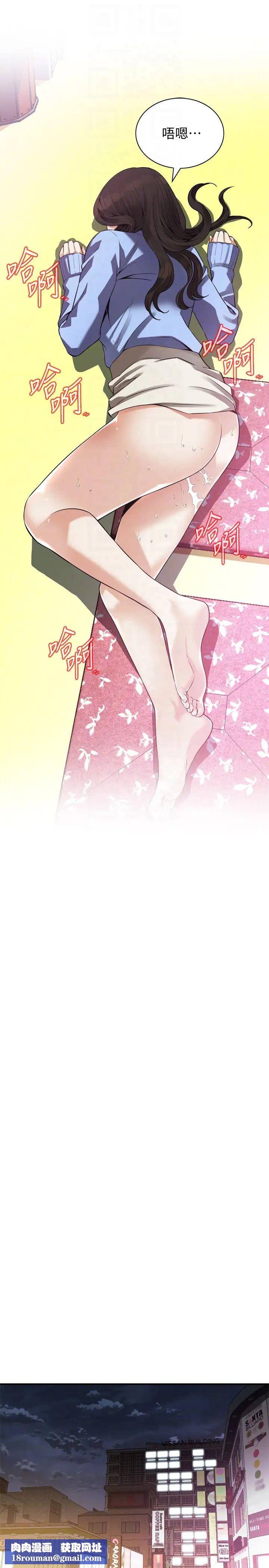 偷窥第159话-<第3季>我能够相信的人只有组长…