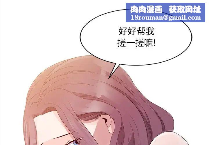 姐姐的秘密第3话