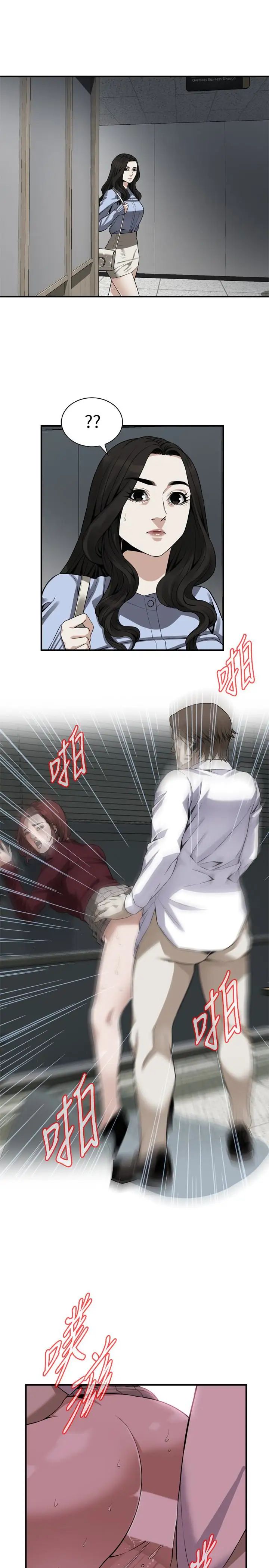 偷窺第159話-<第3季>我能夠相信的人只有組長…