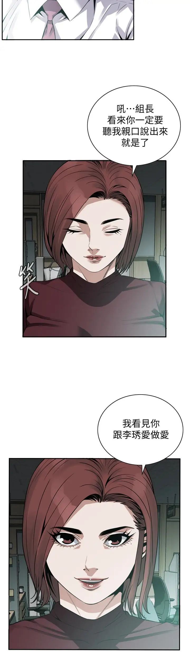 偷窥第160话-<第3季>我比那个欧巴桑还美味吧?