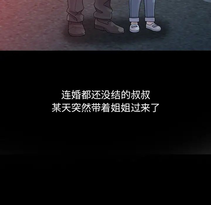 姐姐的秘密第3话