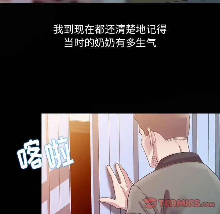 姐姐的秘密第3话
