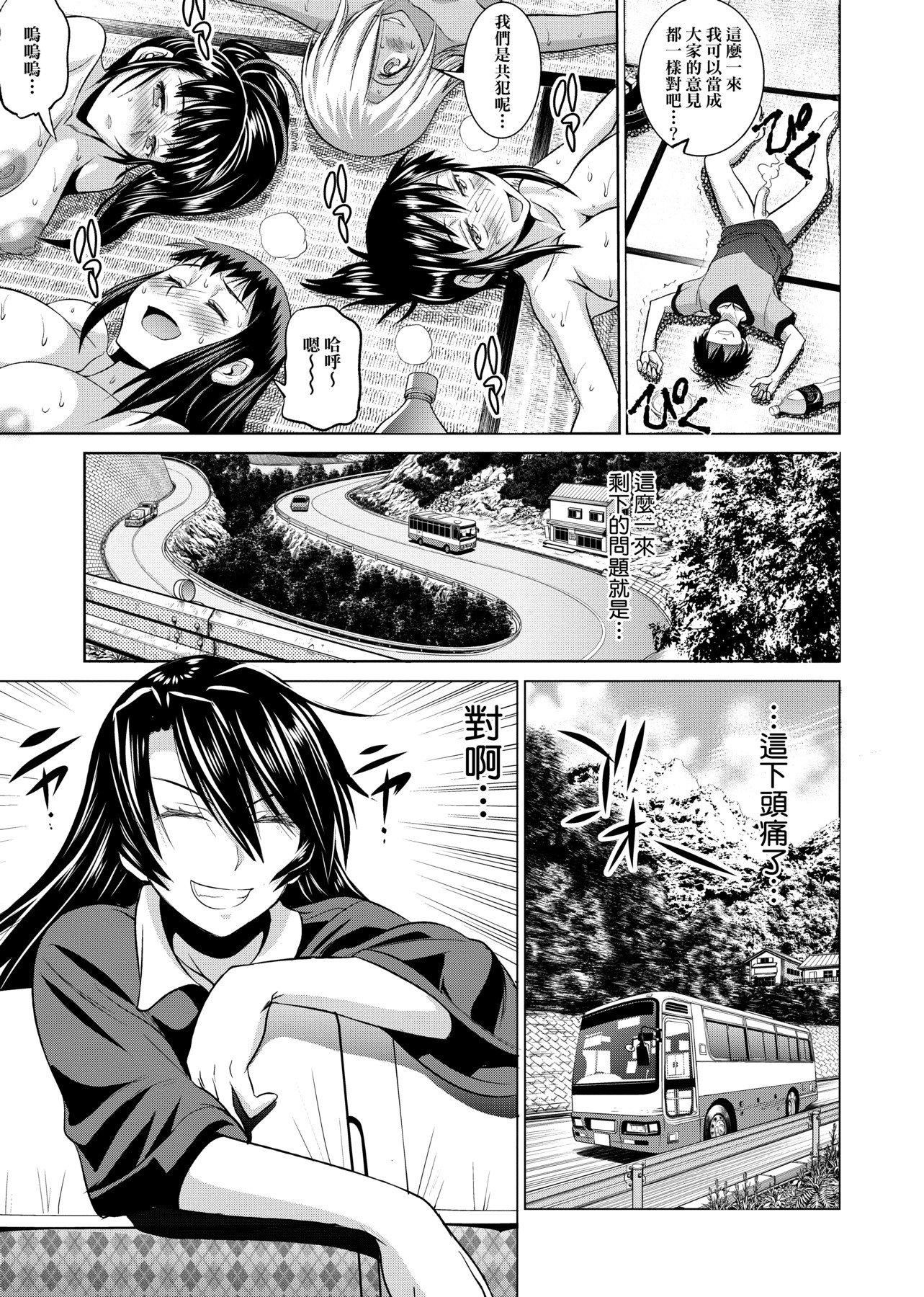 [DISTANCE]じょしラク!新裝版[黑條修正][未來數位中文][DISTANCE]じょしラク!新裝版[黑條修正][未來數位中文]