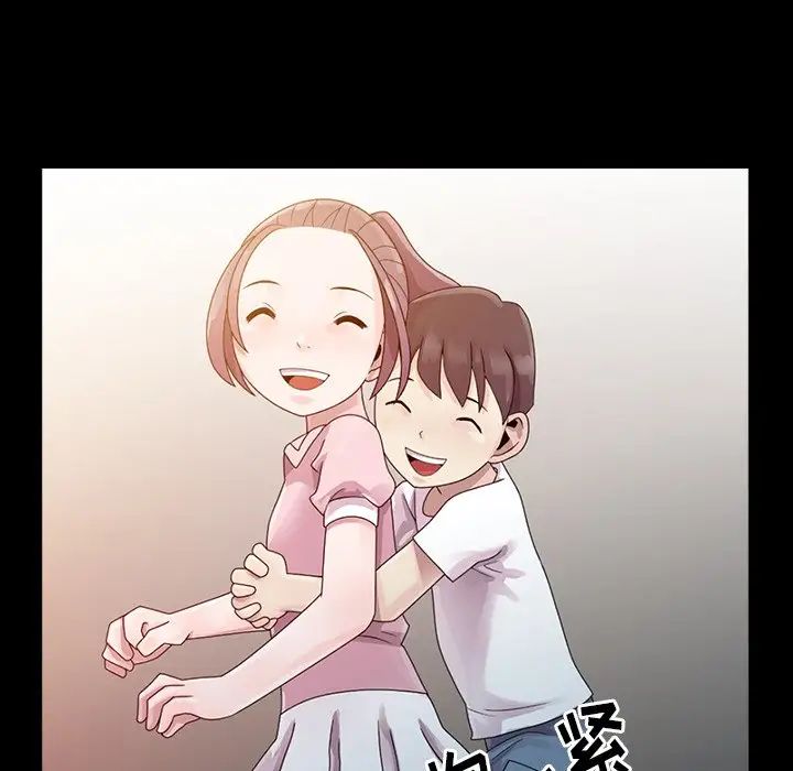 姐姐的秘密第3话