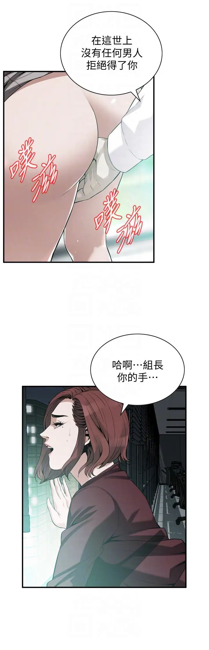 偷窥第160话-<第3季>我比那个欧巴桑还美味吧？