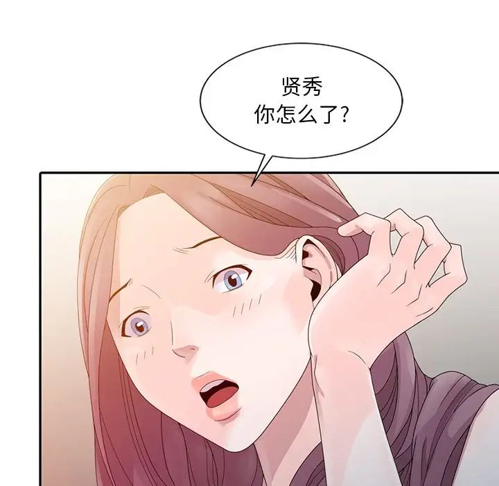 姐姐的秘密第3话