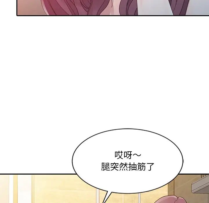 姐姐的秘密第3話