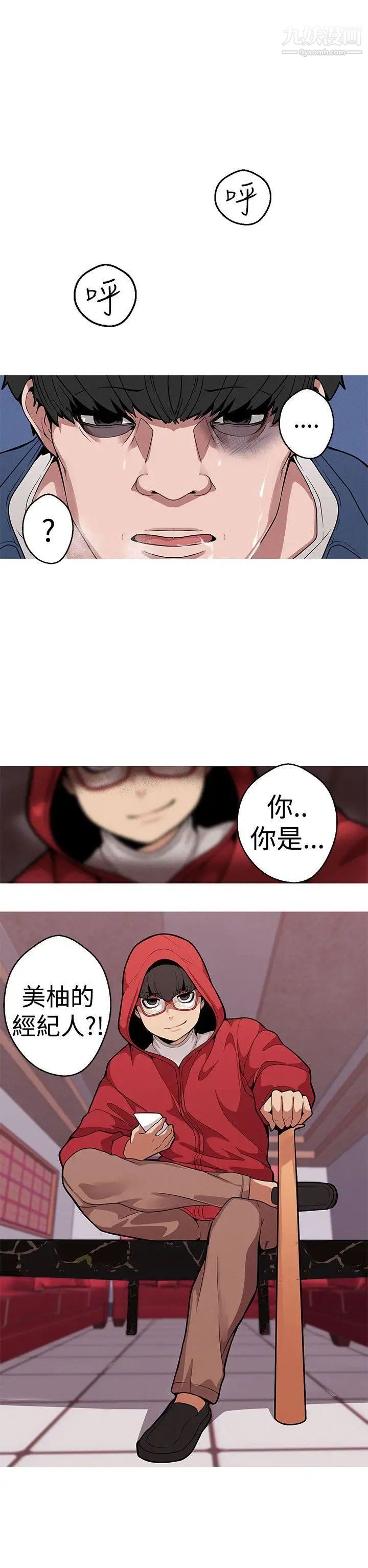 女神狩猎第10话